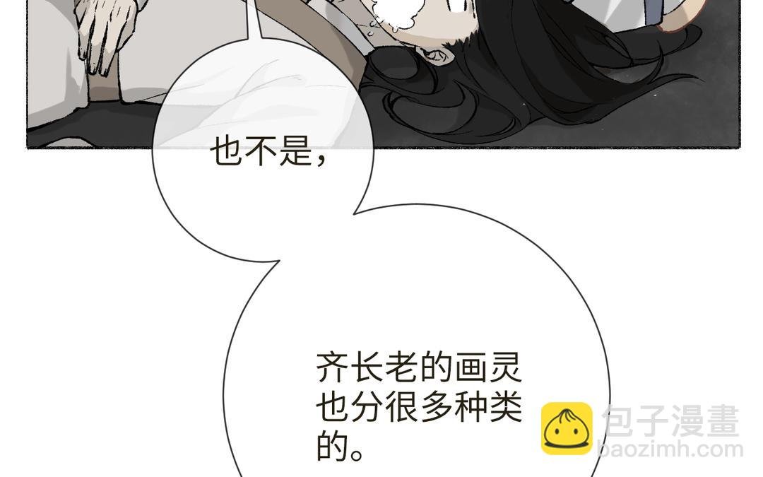 第8话 画中考核进行时