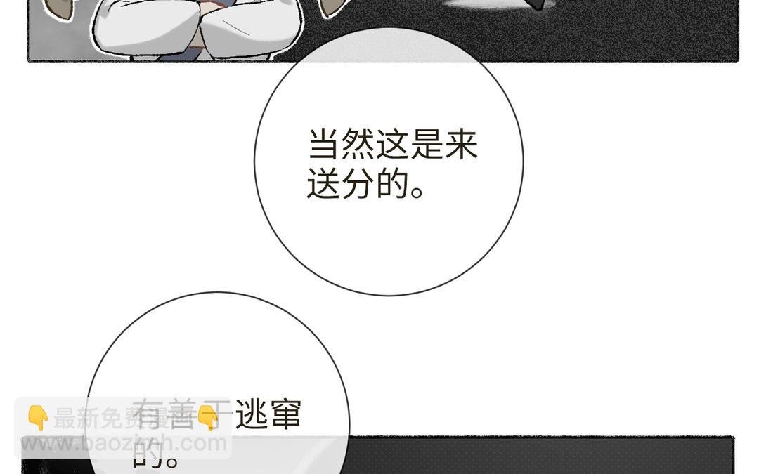 第8话 画中考核进行时