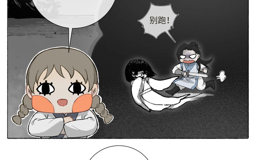 第8话 画中考核进行时