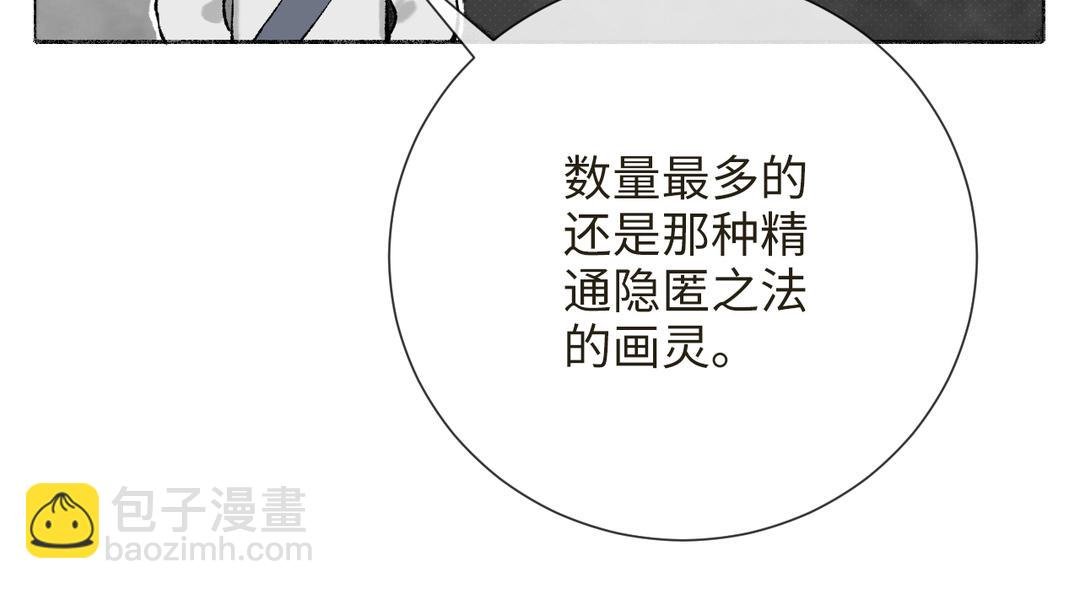 第8话 画中考核进行时
