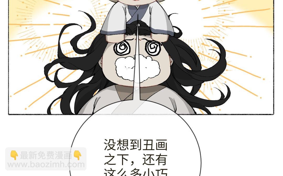 第8话 画中考核进行时