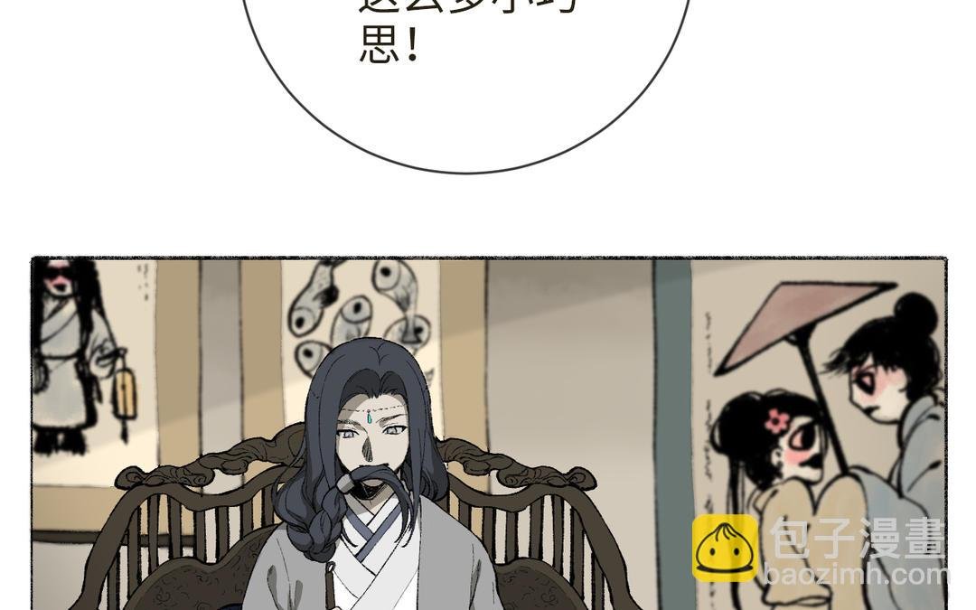 第8话 画中考核进行时