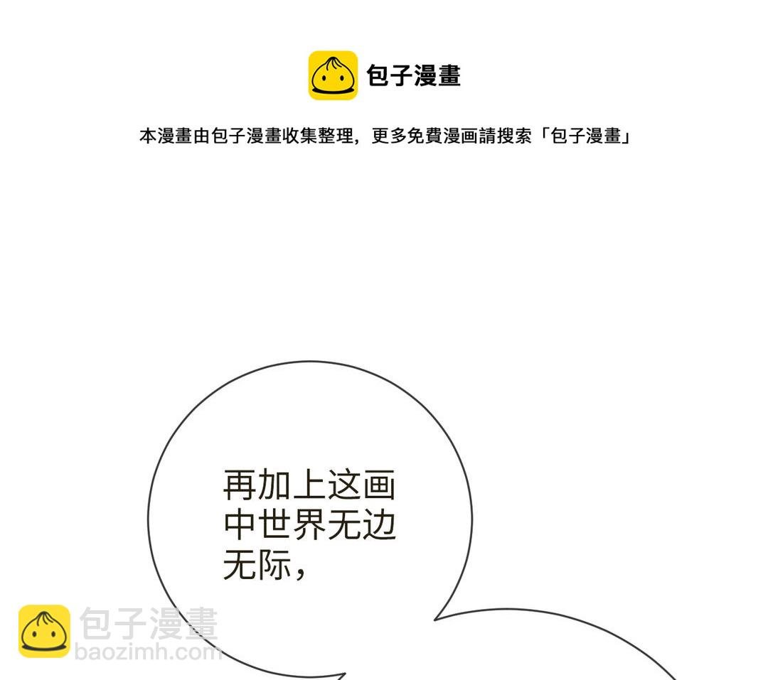 第8话 画中考核进行时