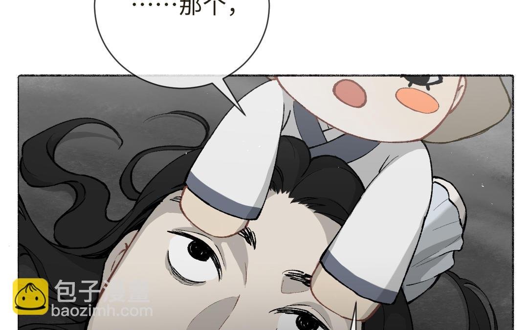 第8话 画中考核进行时