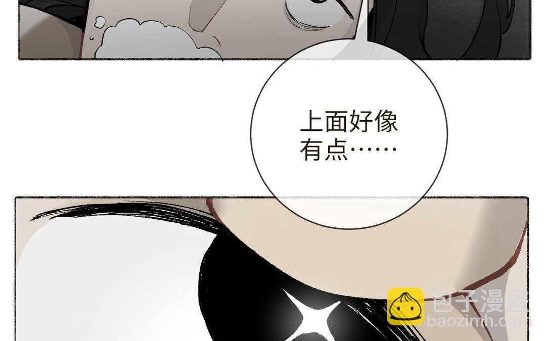 第8话 画中考核进行时