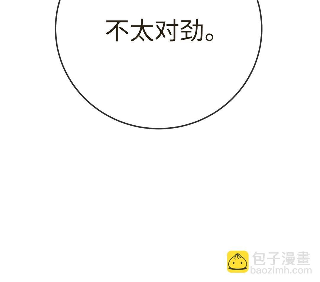 第8话 画中考核进行时