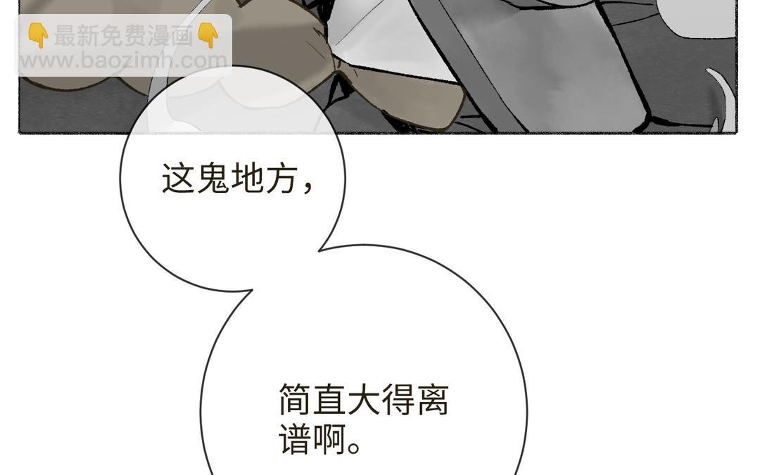 第8话 画中考核进行时