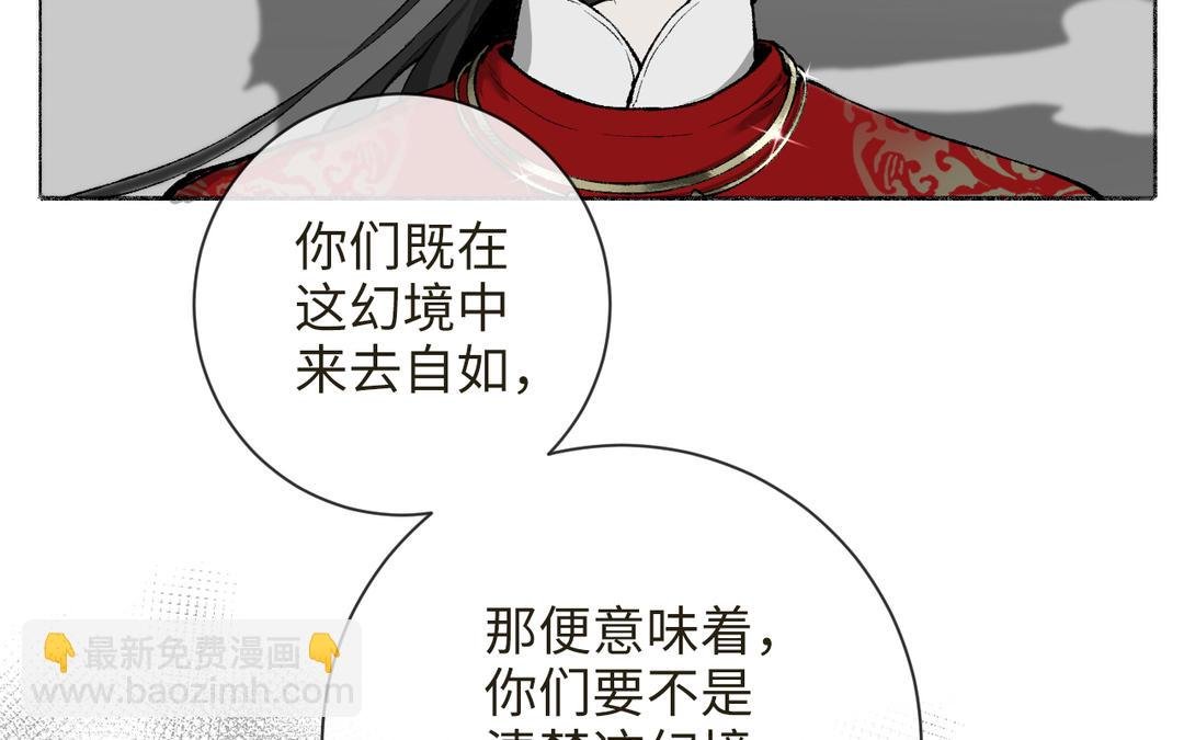 第8话 画中考核进行时