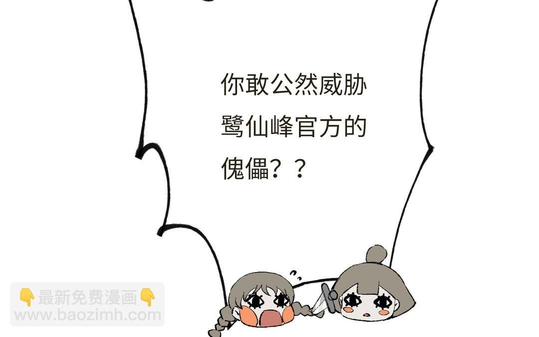 第8话 画中考核进行时