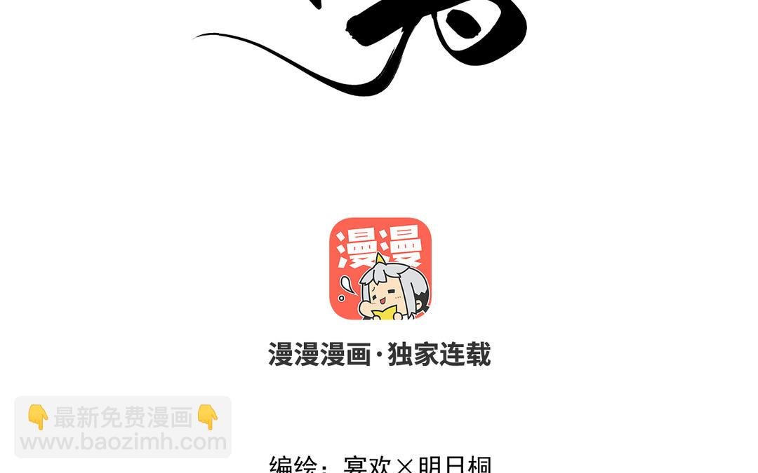 第8话 画中考核进行时