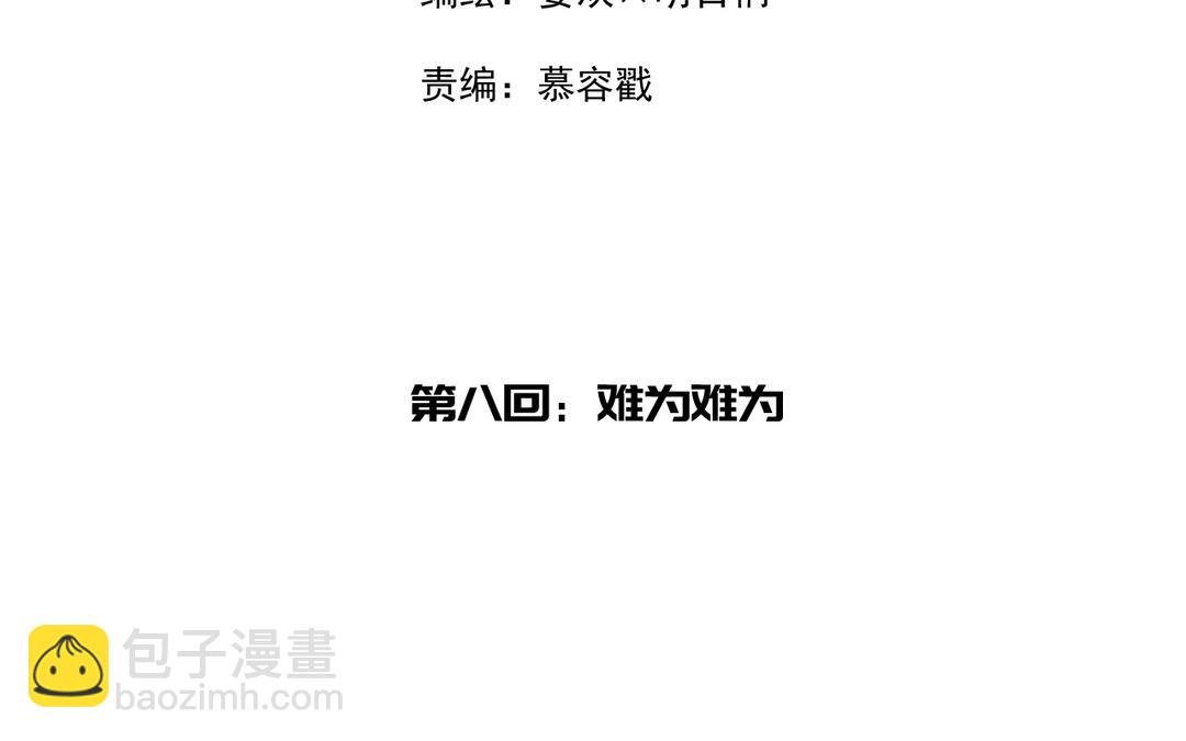 第8话 画中考核进行时
