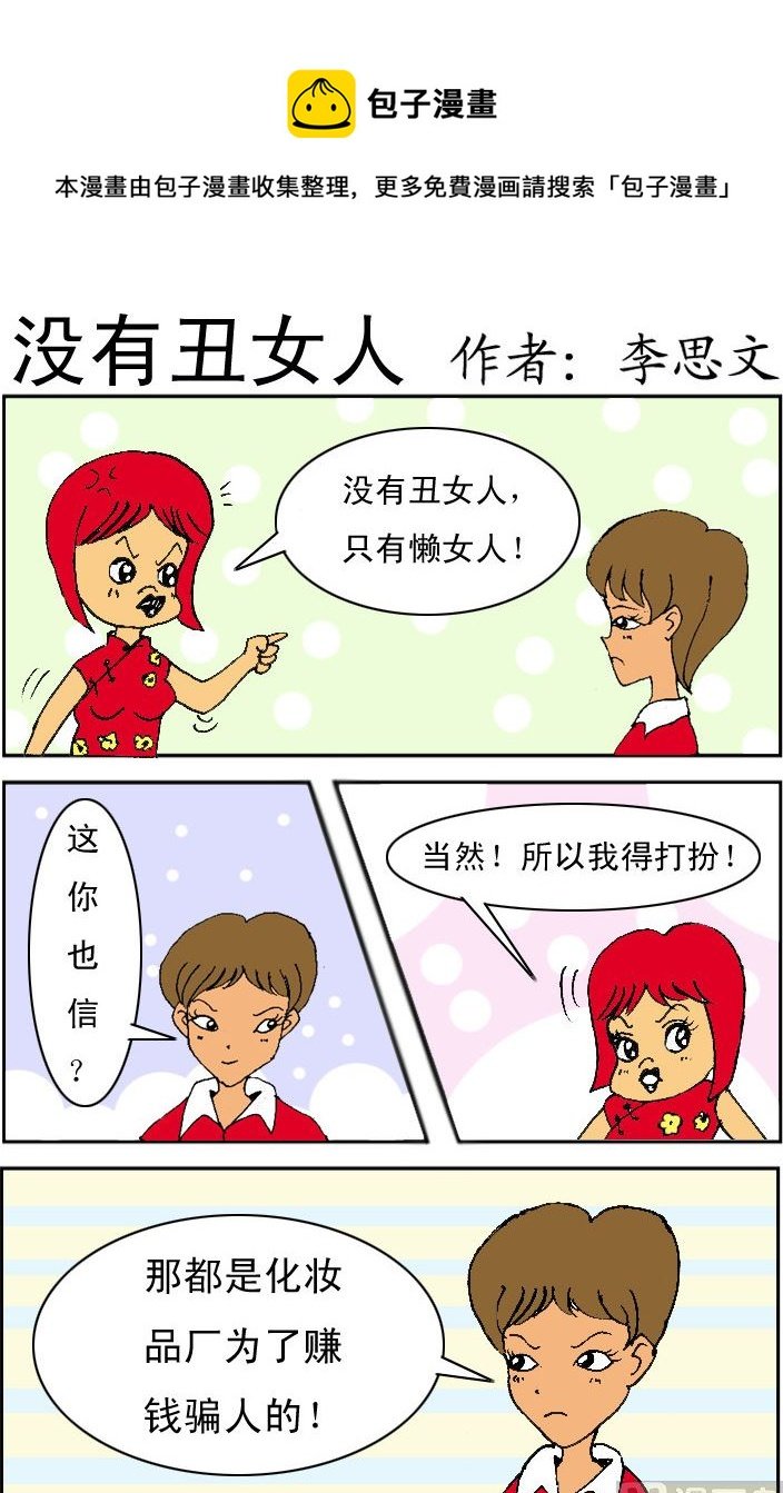 第012话