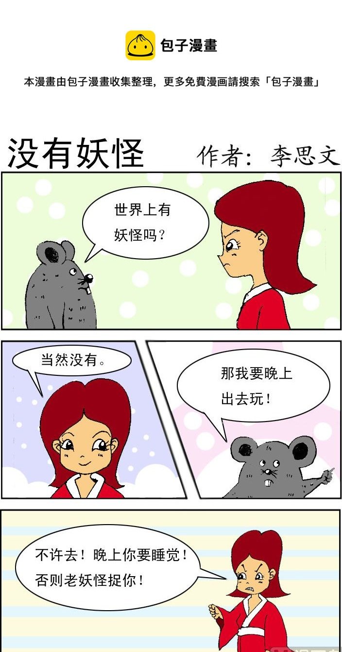 第014话