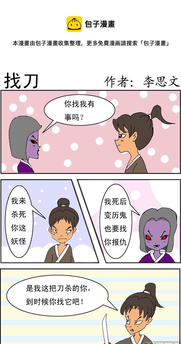 第019话