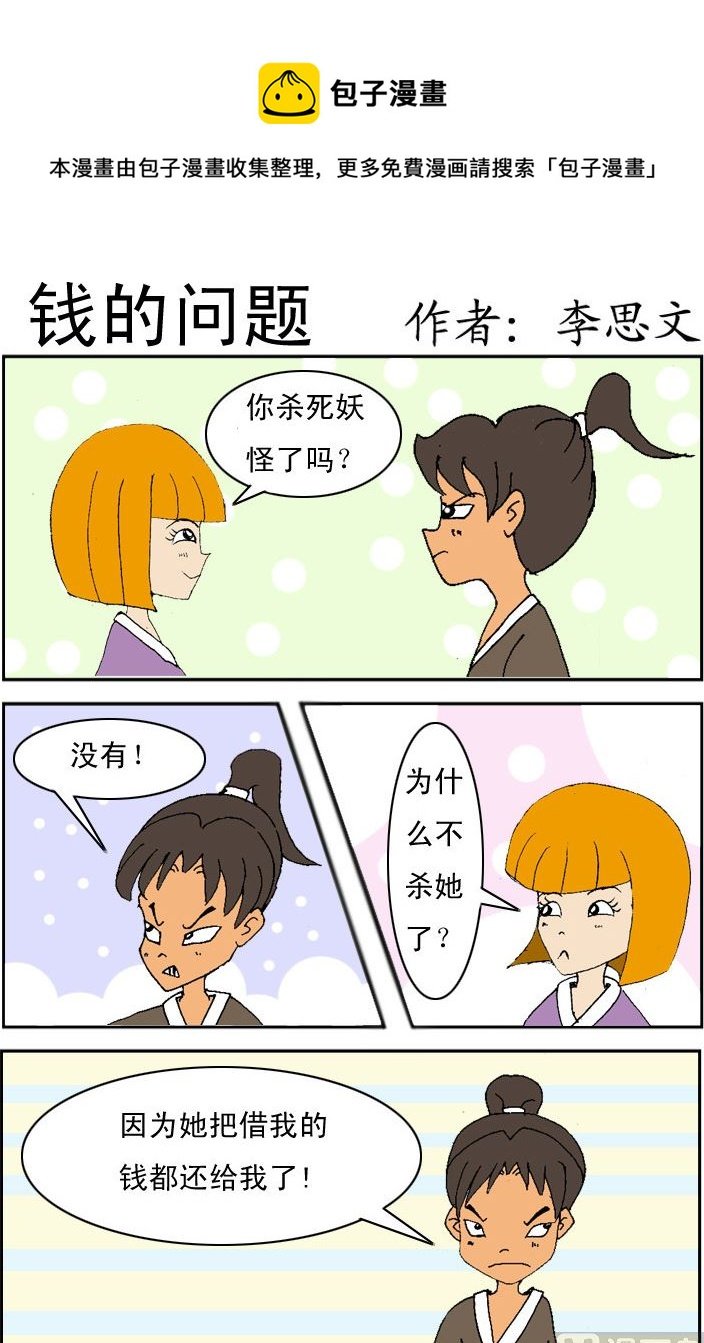 第021话
