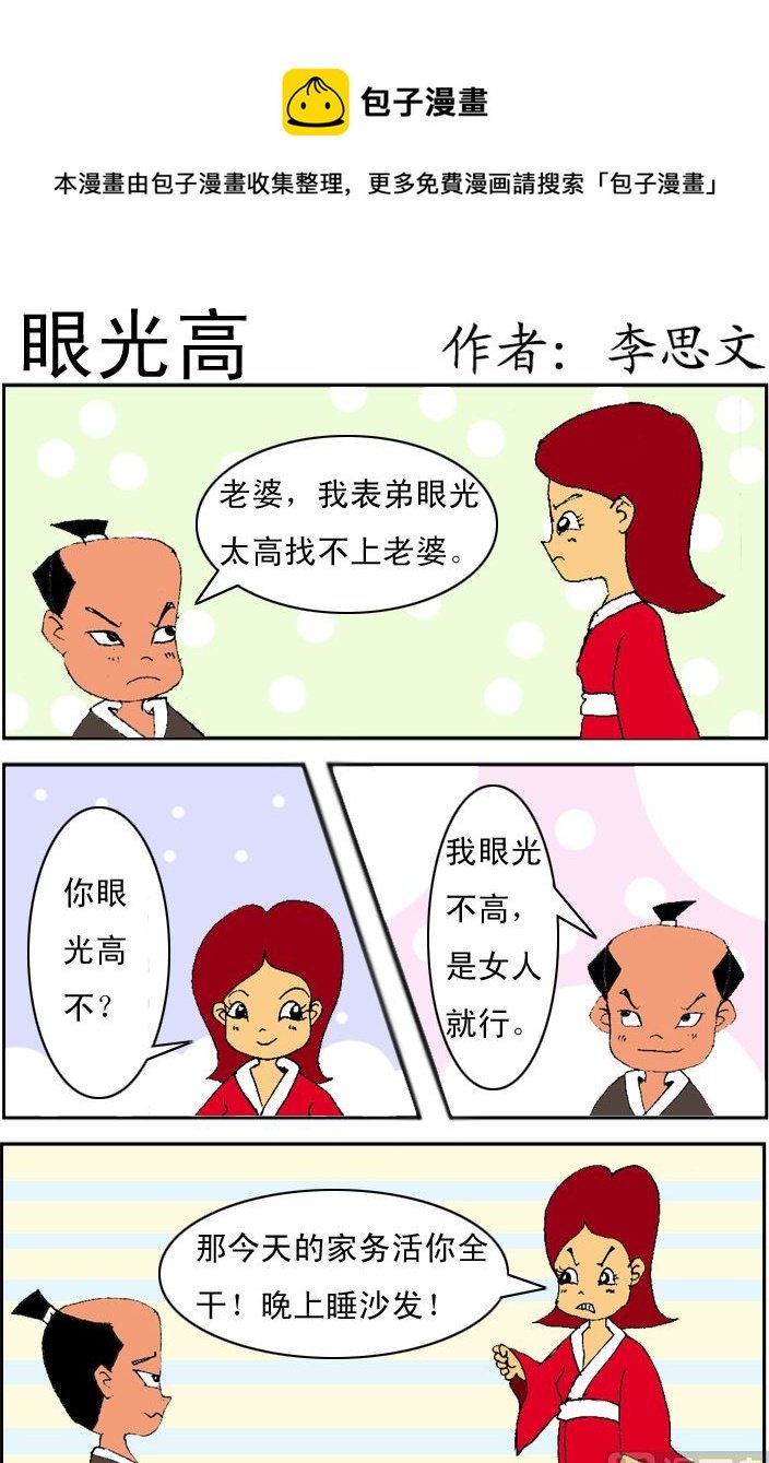 第023话