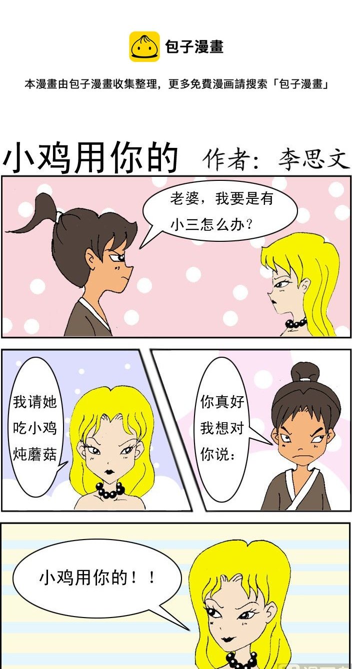 第024话