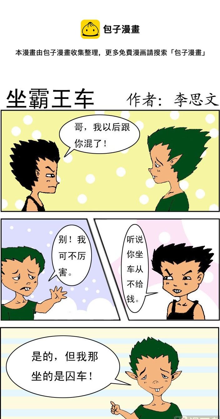 第025话