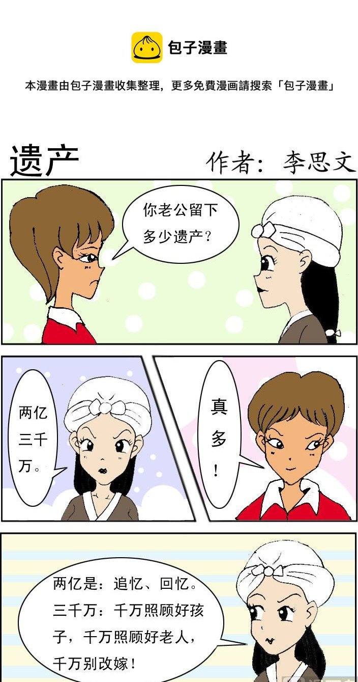 第032话