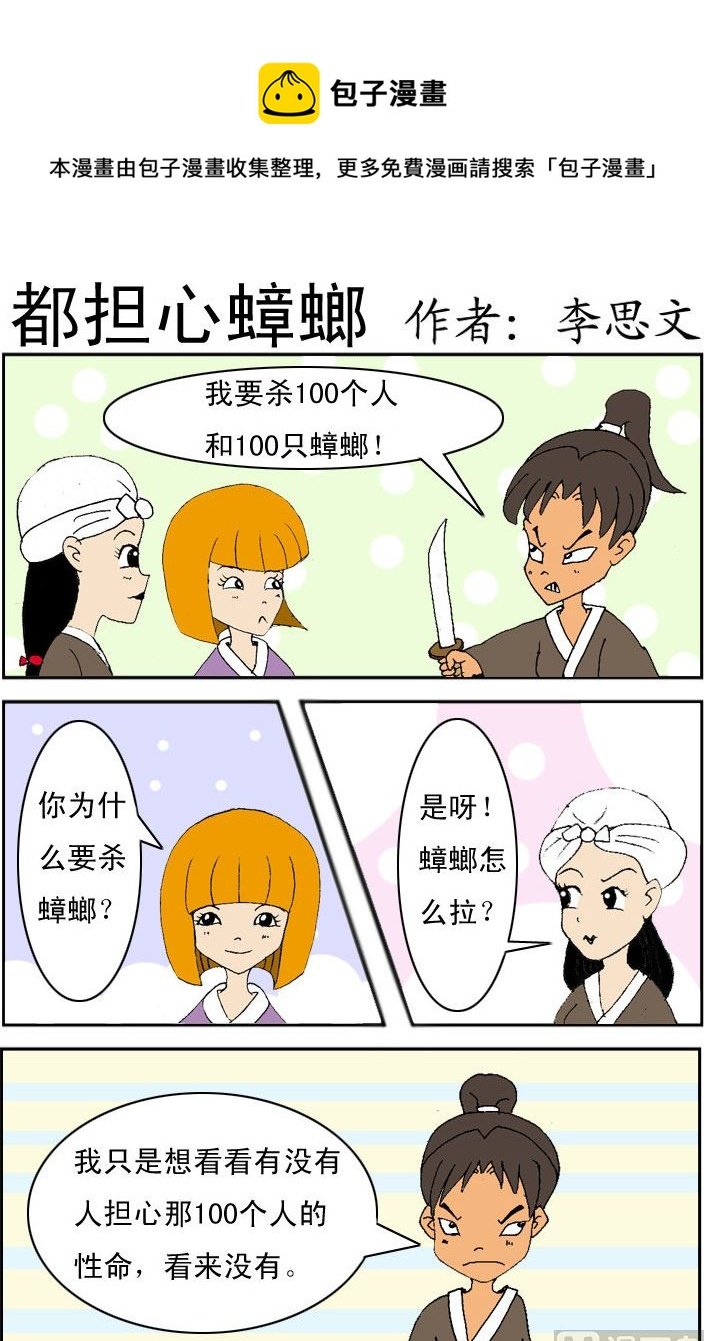 第033话