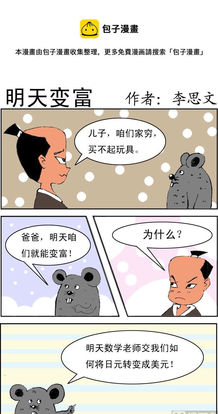 第037话
