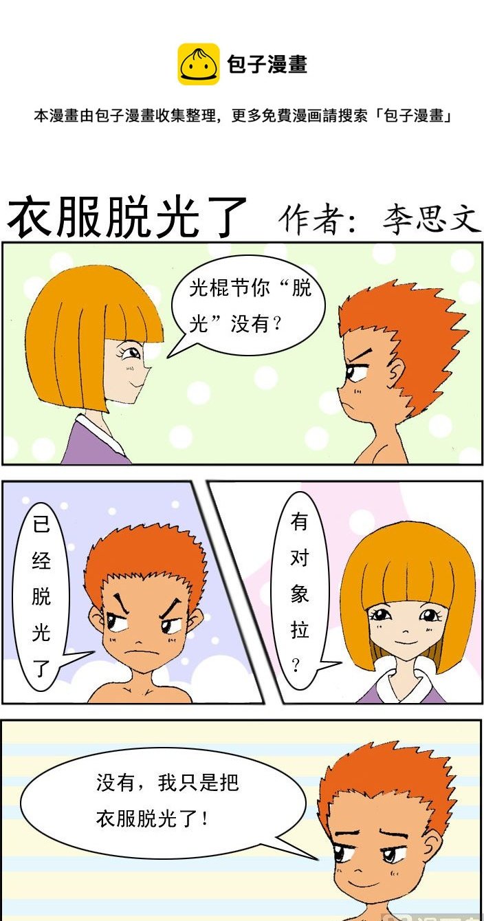 第038话