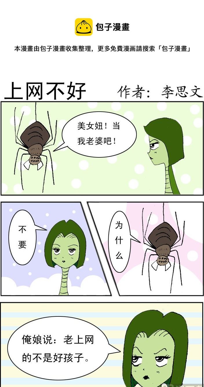 第043话