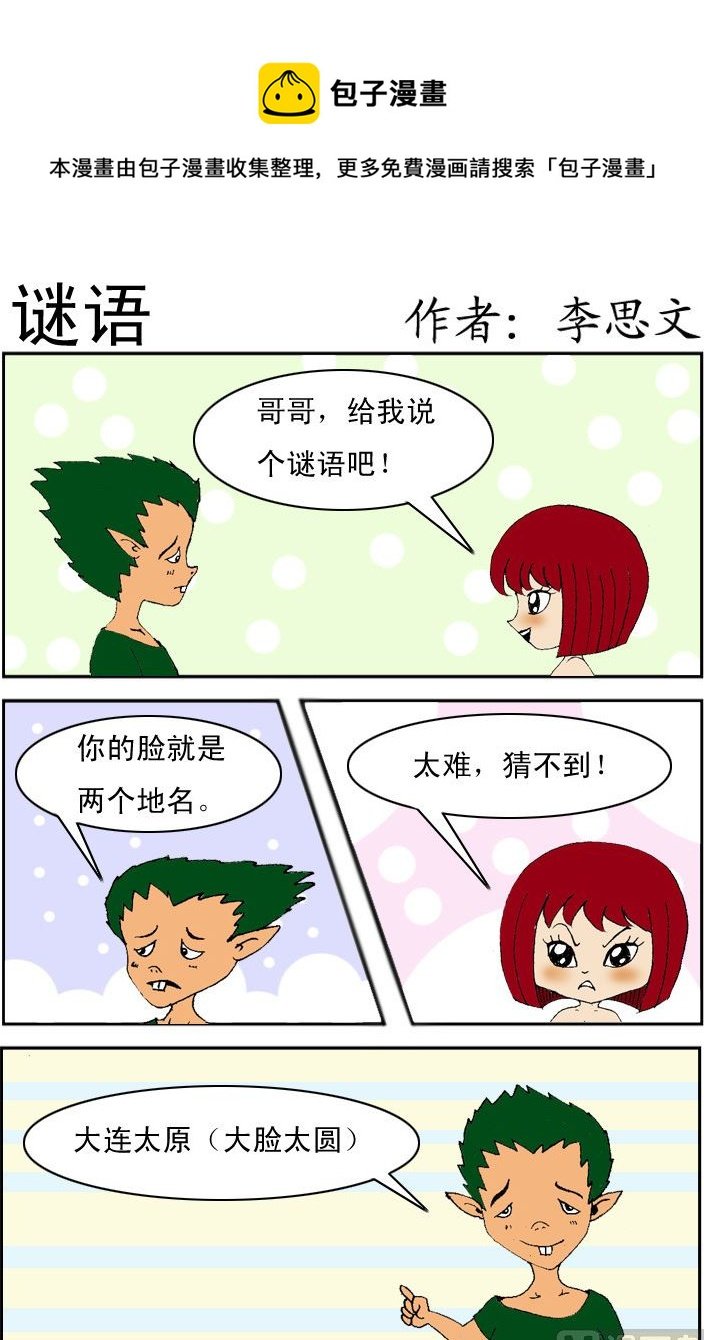 第048话