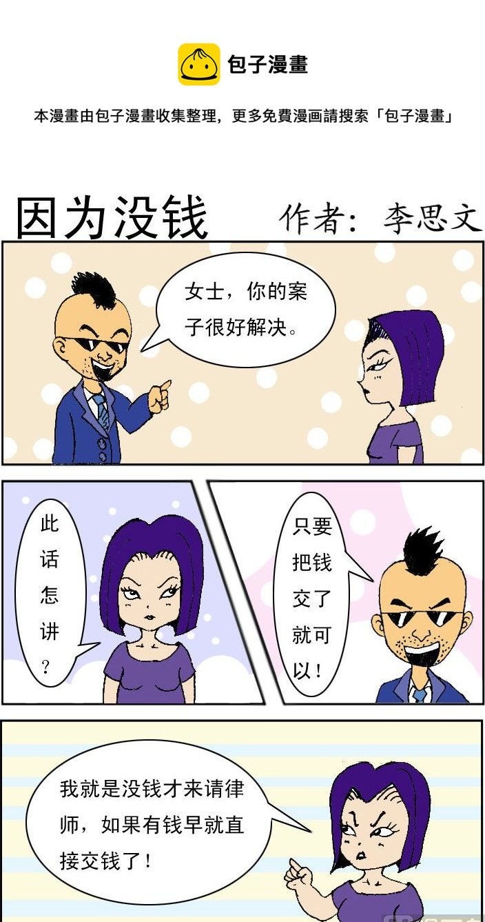 第051话