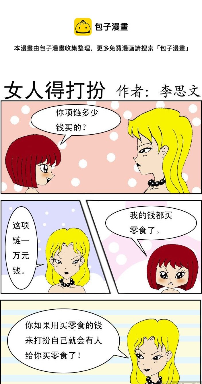 第054话