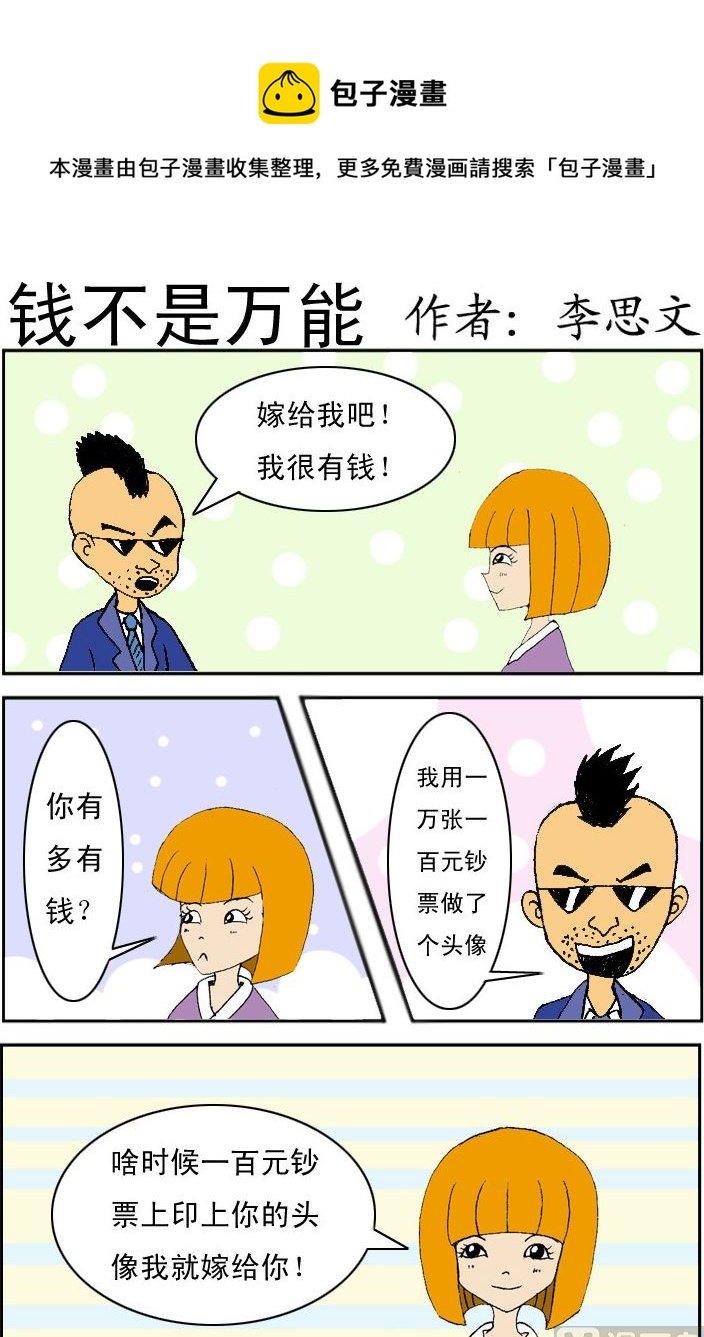 第056话