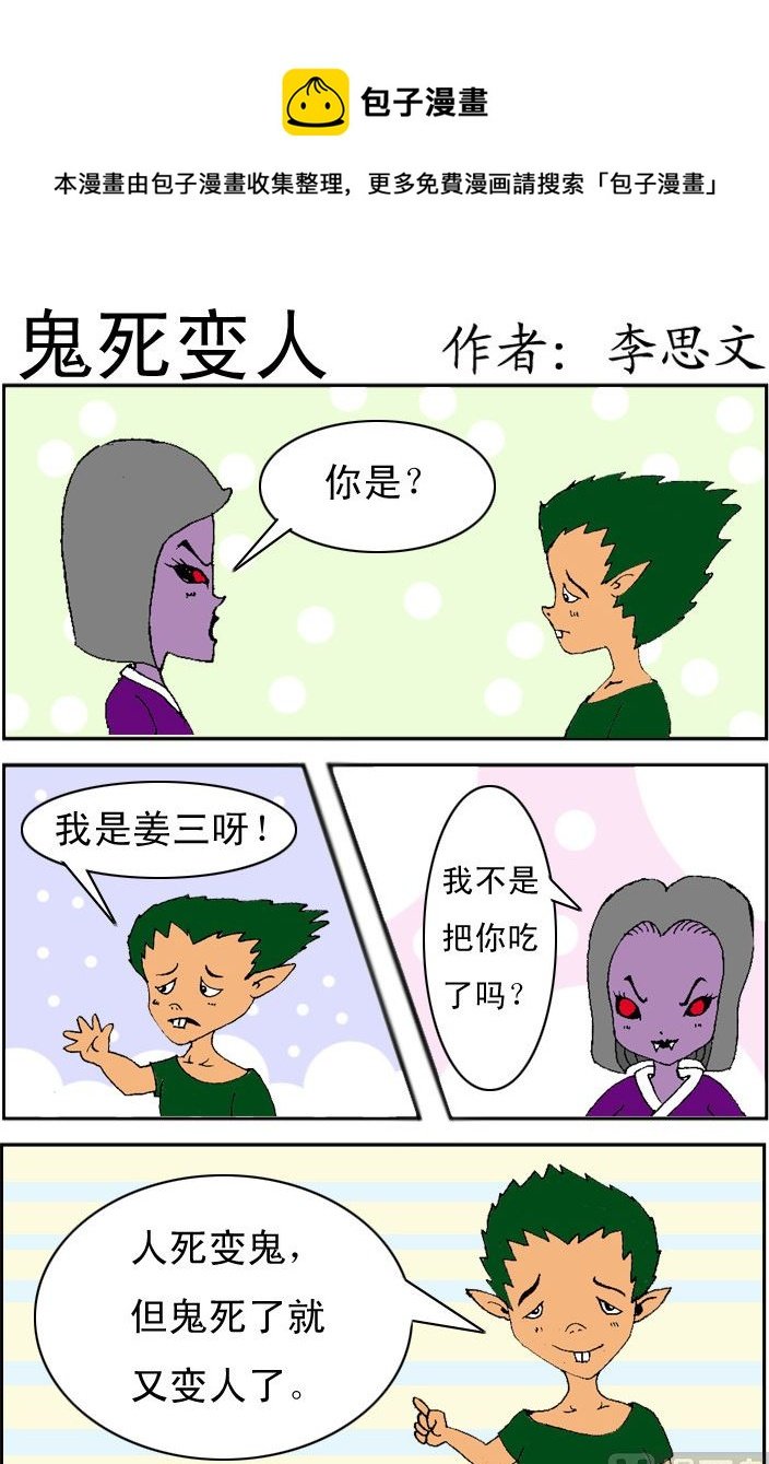 第057话