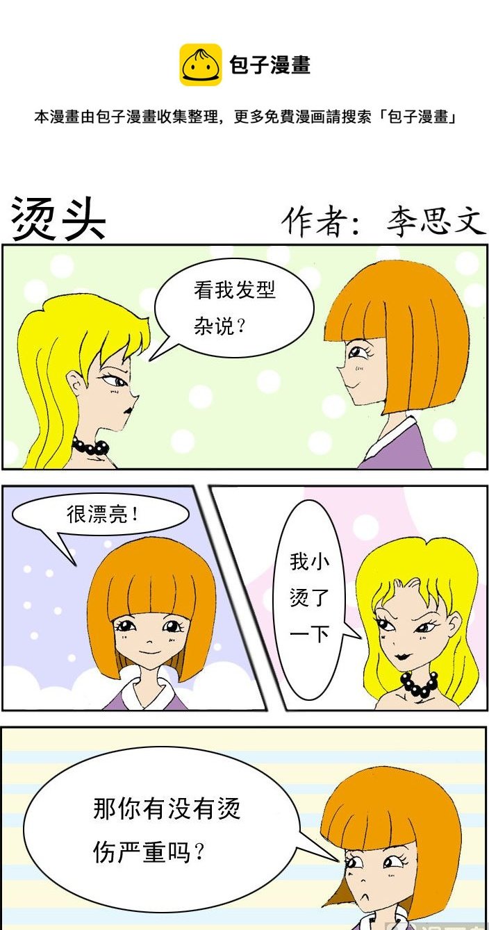 第006话