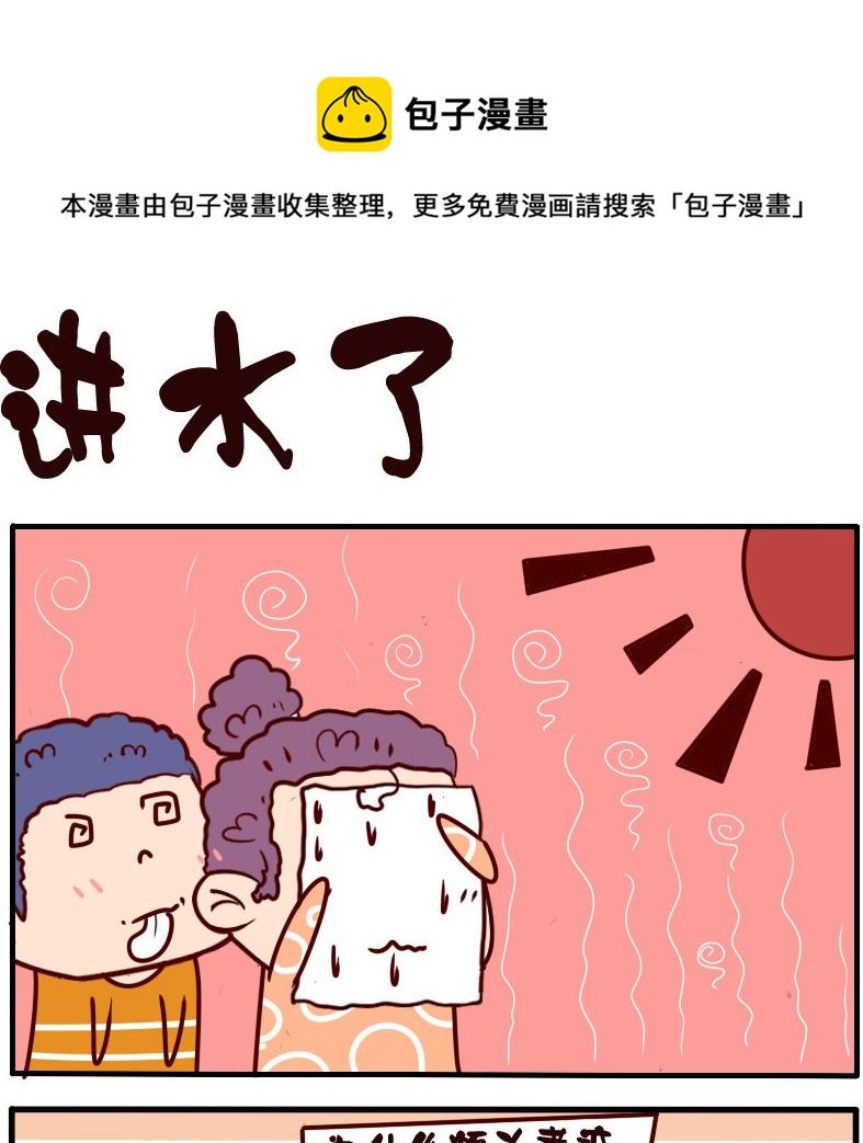 第073话
