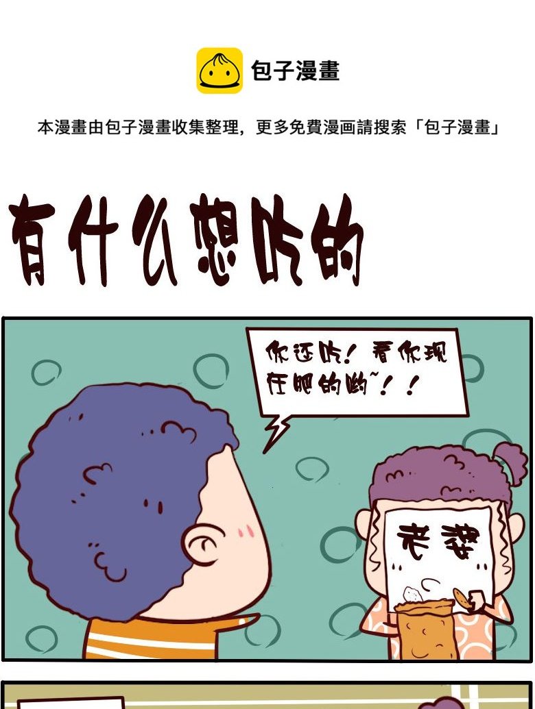 第099话