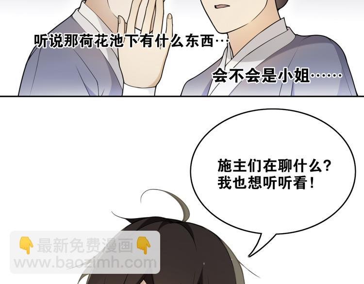 第9话 游府的隐秘