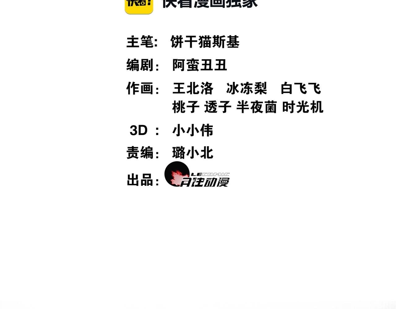 第33话 剑与鞘