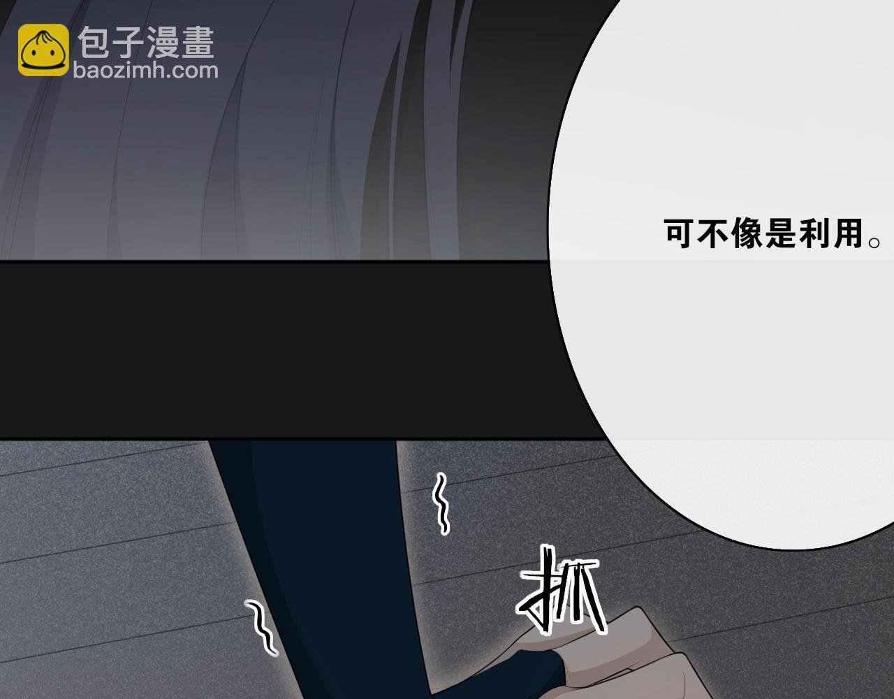 第33话 剑与鞘
