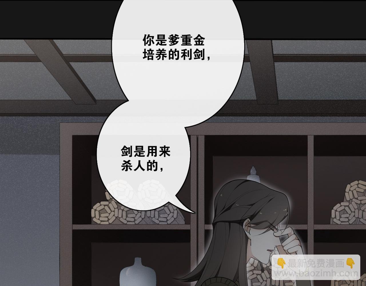 第33话 剑与鞘