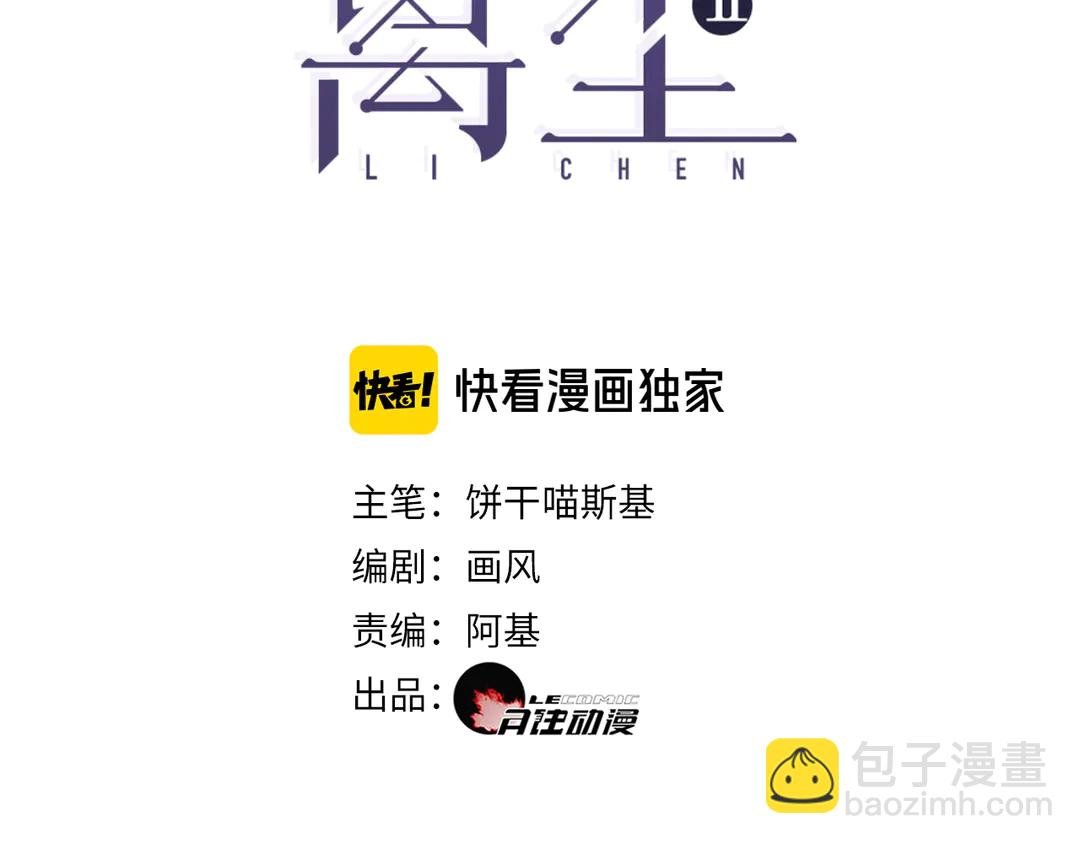 第20话 九紫离火的传说