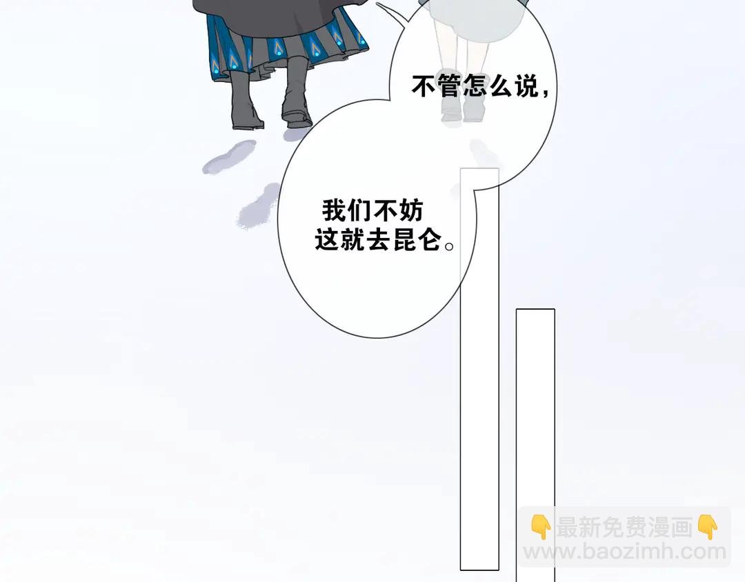 第20话 九紫离火的传说
