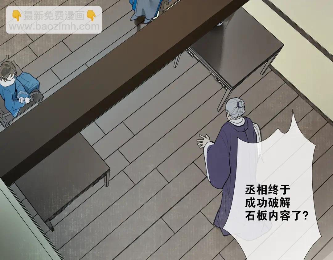 第20话 九紫离火的传说