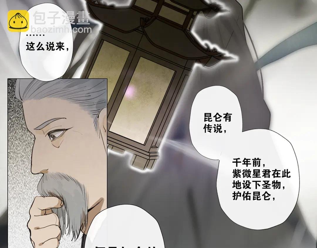 第20话 九紫离火的传说