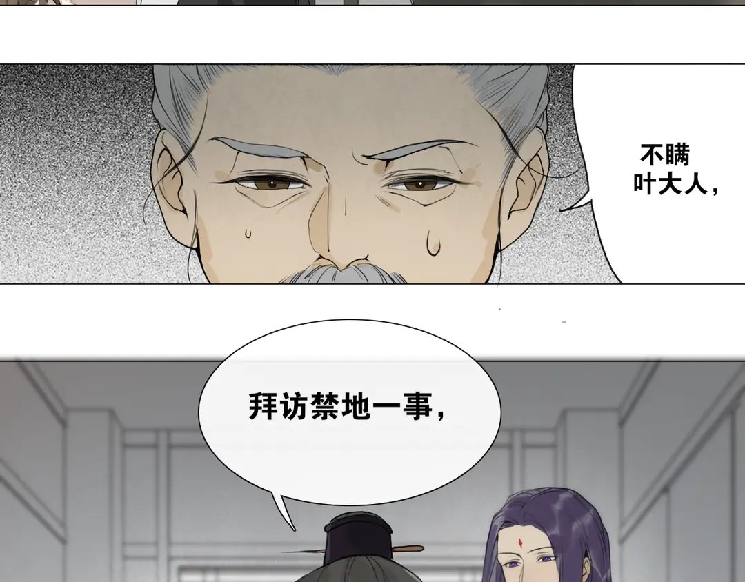 第20话 九紫离火的传说