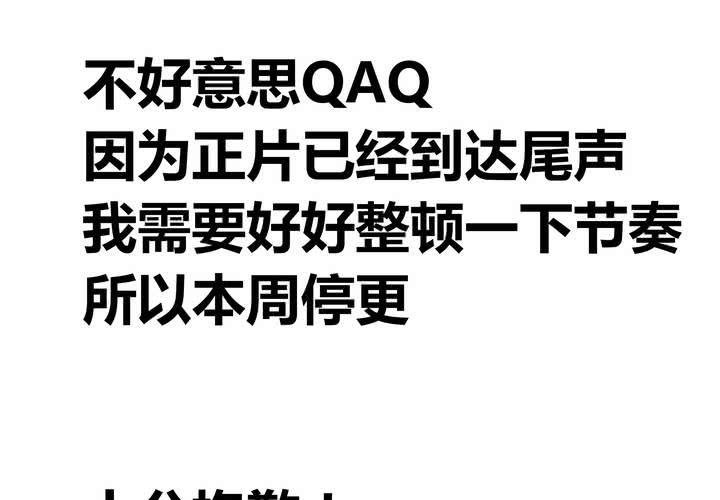 停更通知