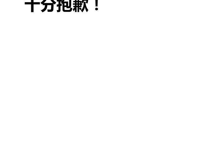 停更通知