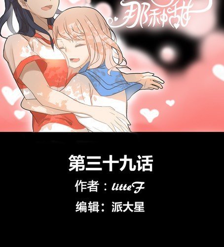 第三十九章 大圆满