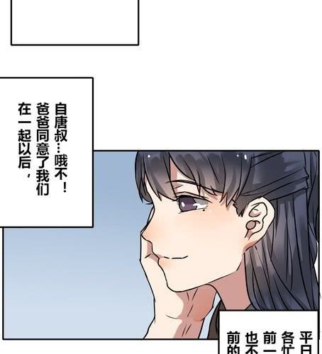 第四十章 祝我们幸福