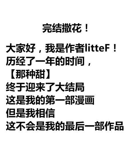 第四十章 祝我们幸福