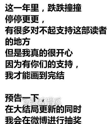 第四十章 祝我们幸福